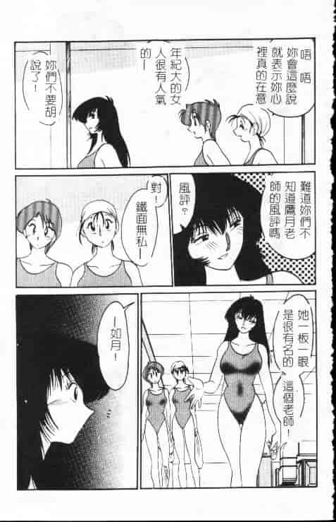 汉化版-[艶々] 鷹月助教授の淫靡な日々 1_第1集