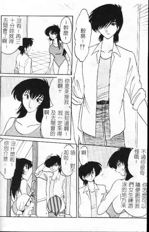 汉化版-[艶々] 鷹月助教授の淫靡な日々 1_第1集