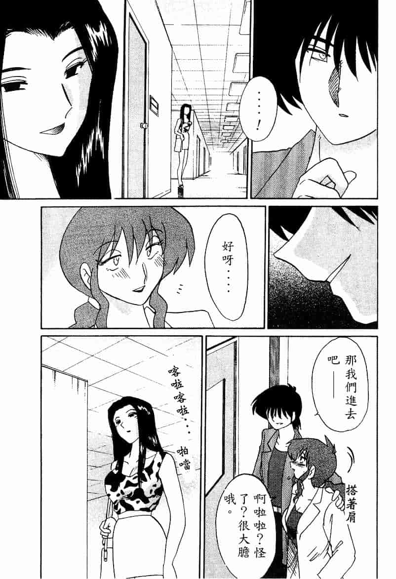 汉化版-[艶々] 鷹月助教授の淫靡な日々 4_第2集