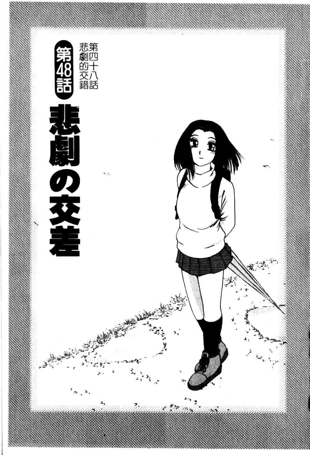 汉化版-[艶々] 鷹月助教授の淫靡な日々 5_第5集