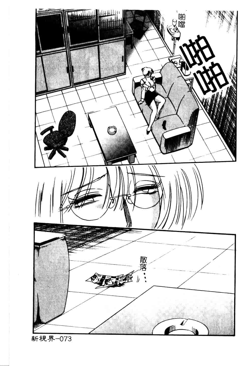 汉化版-[艶々] 鷹月助教授の淫靡な日々 5_第4集