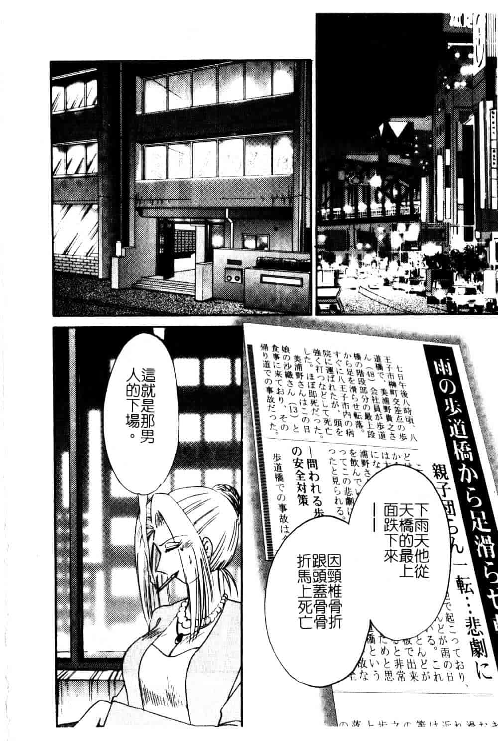 汉化版-[艶々] 鷹月助教授の淫靡な日々 5_第4集