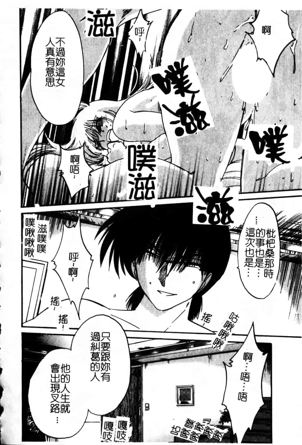 汉化版-[艶々] 鷹月助教授の淫靡な日々 6_第6集