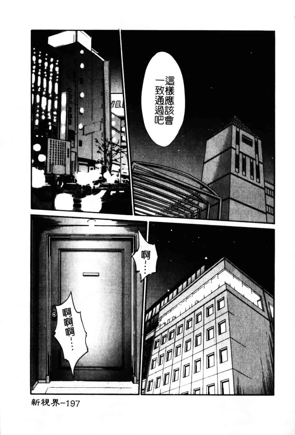 汉化版-[艶々] 鷹月助教授の淫靡な日々 6_第8集