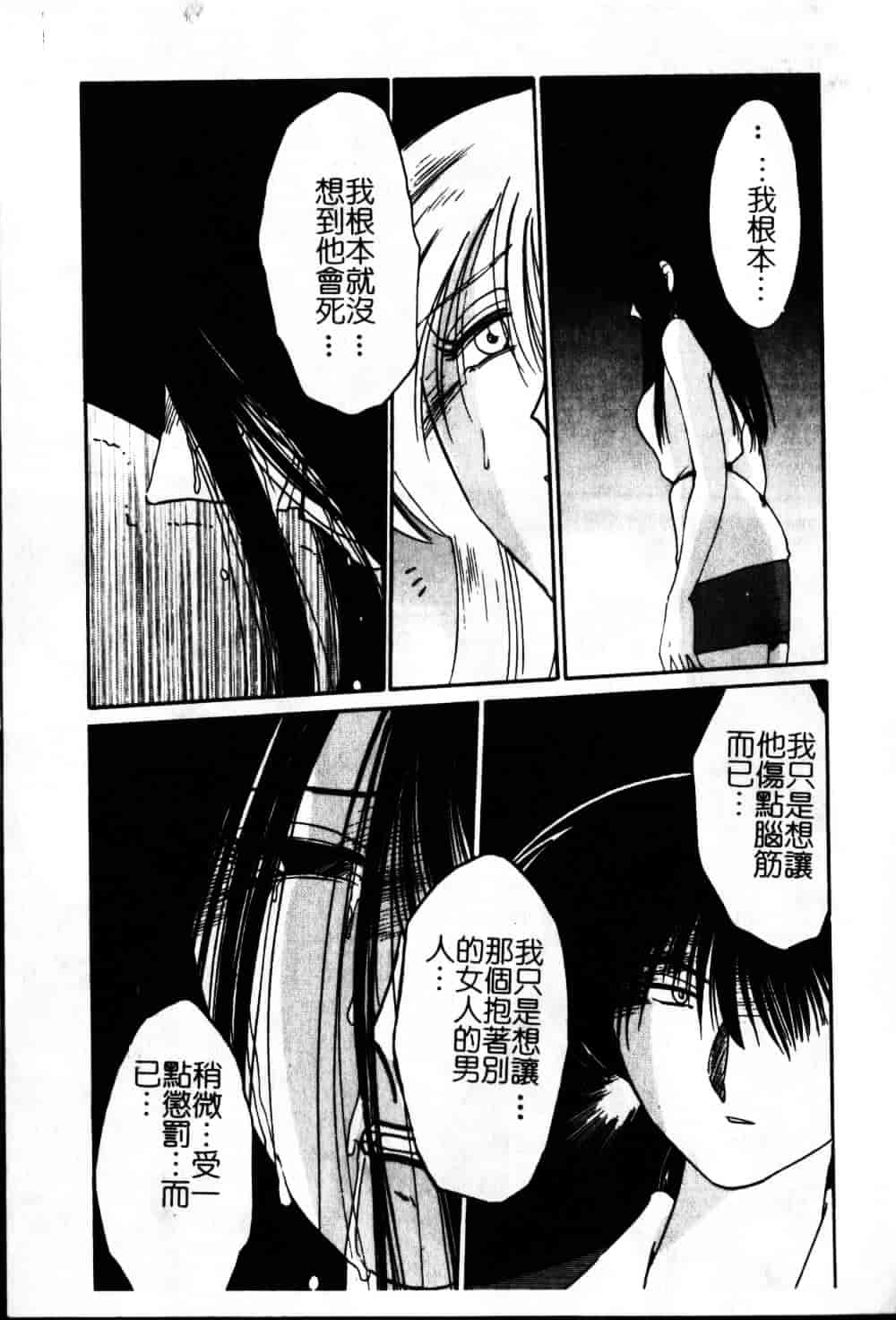 汉化版-[艶々] 鷹月助教授の淫靡な日々 6_第3集