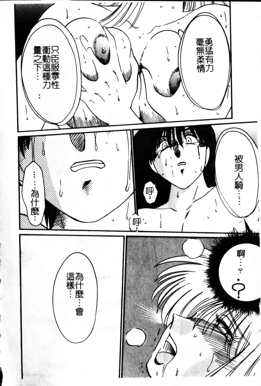 汉化版-[艶々] 鷹月助教授の淫靡な日々 6_第1集