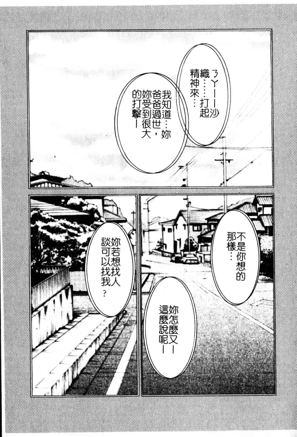 汉化版-[艶々] 鷹月助教授の淫靡な日々 6_第4集