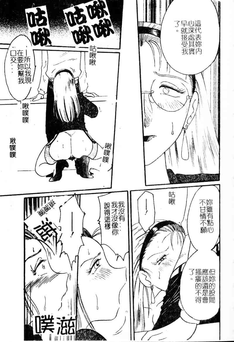 汉化版-[艶々] 鷹月助教授の淫靡な日々 浸潤の媚貌 [Dashan2114]_第1集