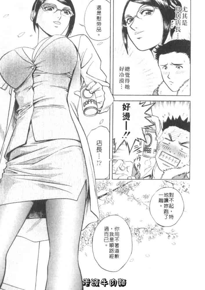 汉化版-[英丸] Sweets 甘い果実 Vol.1_第3集