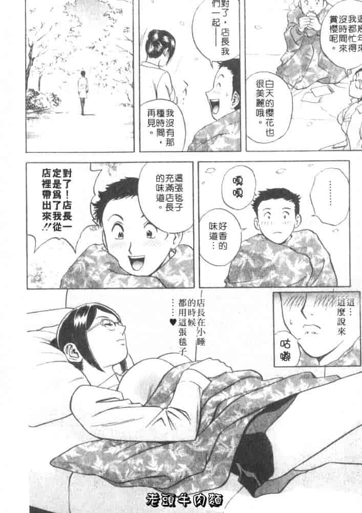 汉化版-[英丸] Sweets 甘い果実 Vol.1_第3集