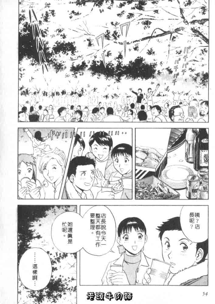 汉化版-[英丸] Sweets 甘い果実 Vol.1_第3集
