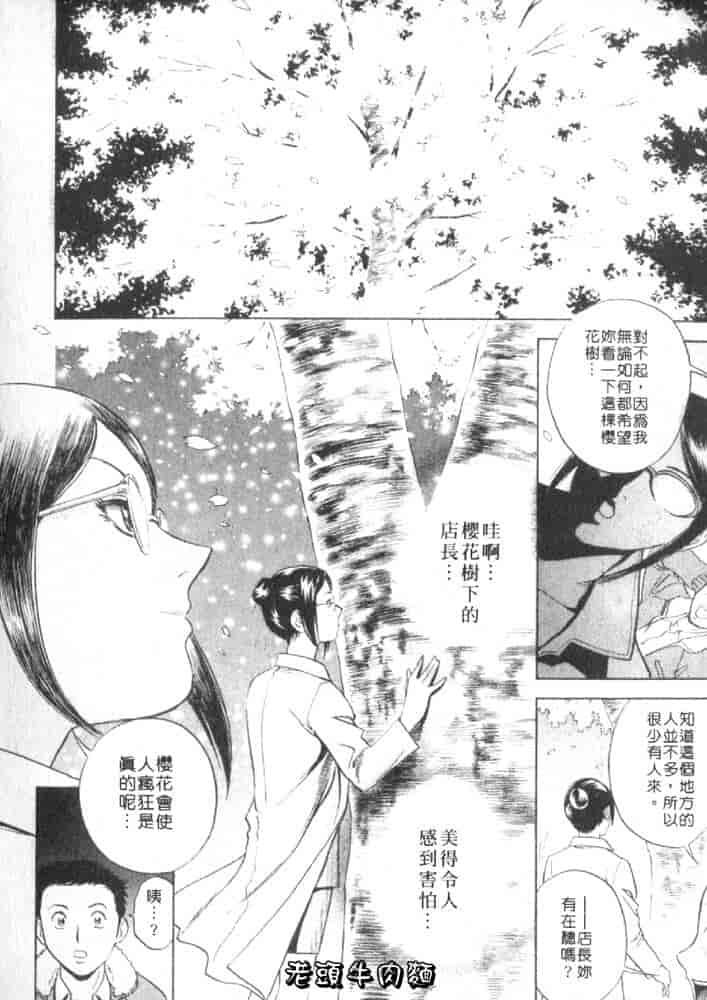 汉化版-[英丸] Sweets 甘い果実 Vol.1_第3集