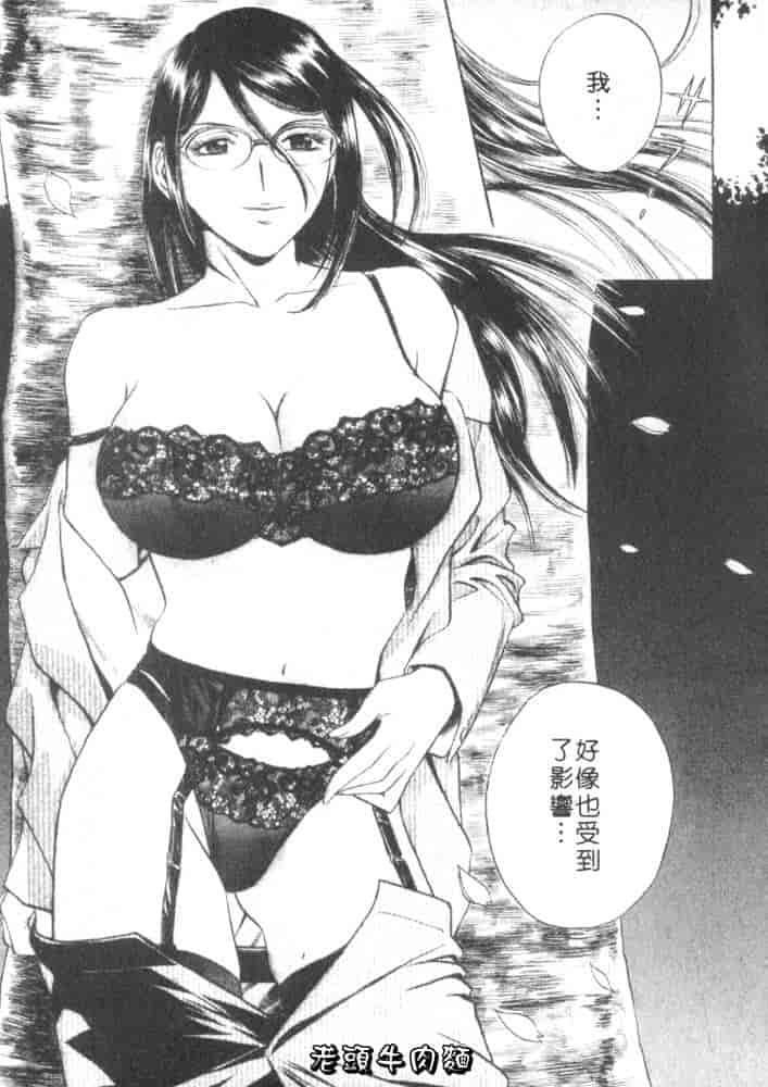 汉化版-[英丸] Sweets 甘い果実 Vol.1_第3集