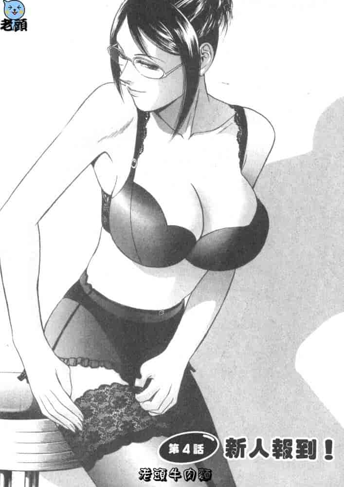 汉化版-[英丸] Sweets 甘い果実 Vol.1_第3集