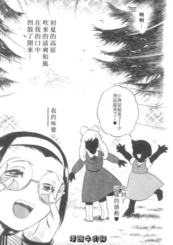 汉化版-[英丸] Sweets 甘い果実 Vol.1_第3集