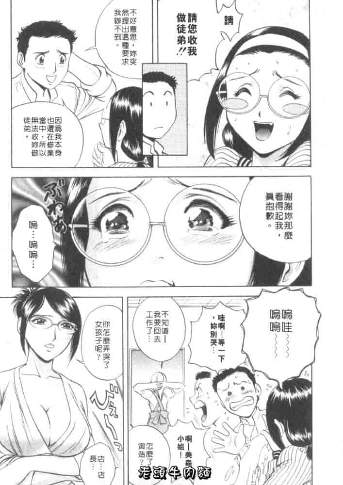 汉化版-[英丸] Sweets 甘い果実 Vol.1_第3集