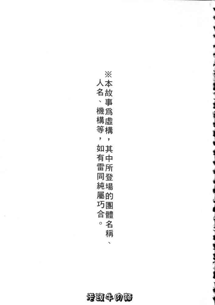 汉化版-[英丸] Sweets 甘い果実 Vol.2_第8集