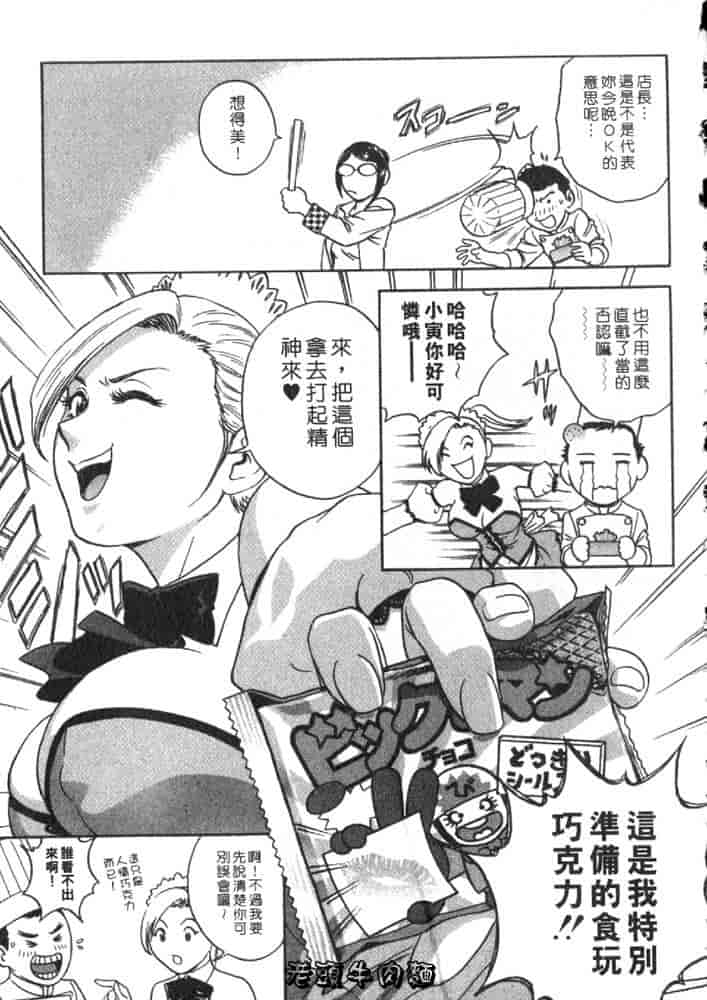 汉化版-[英丸] Sweets 甘い果実 Vol.2_第2集