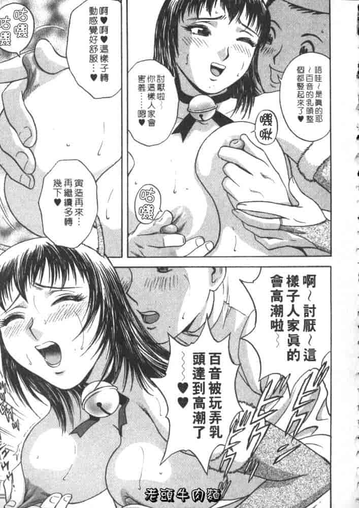 汉化版-[英丸] Sweets 甘い果実 Vol.2_第4集