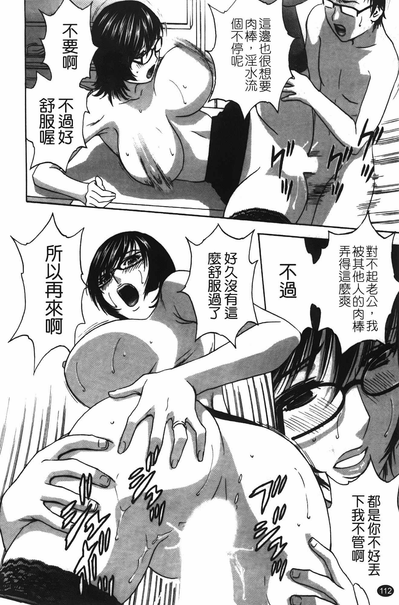 汉化版-[英丸] まんがのような人妻との日々_第5集