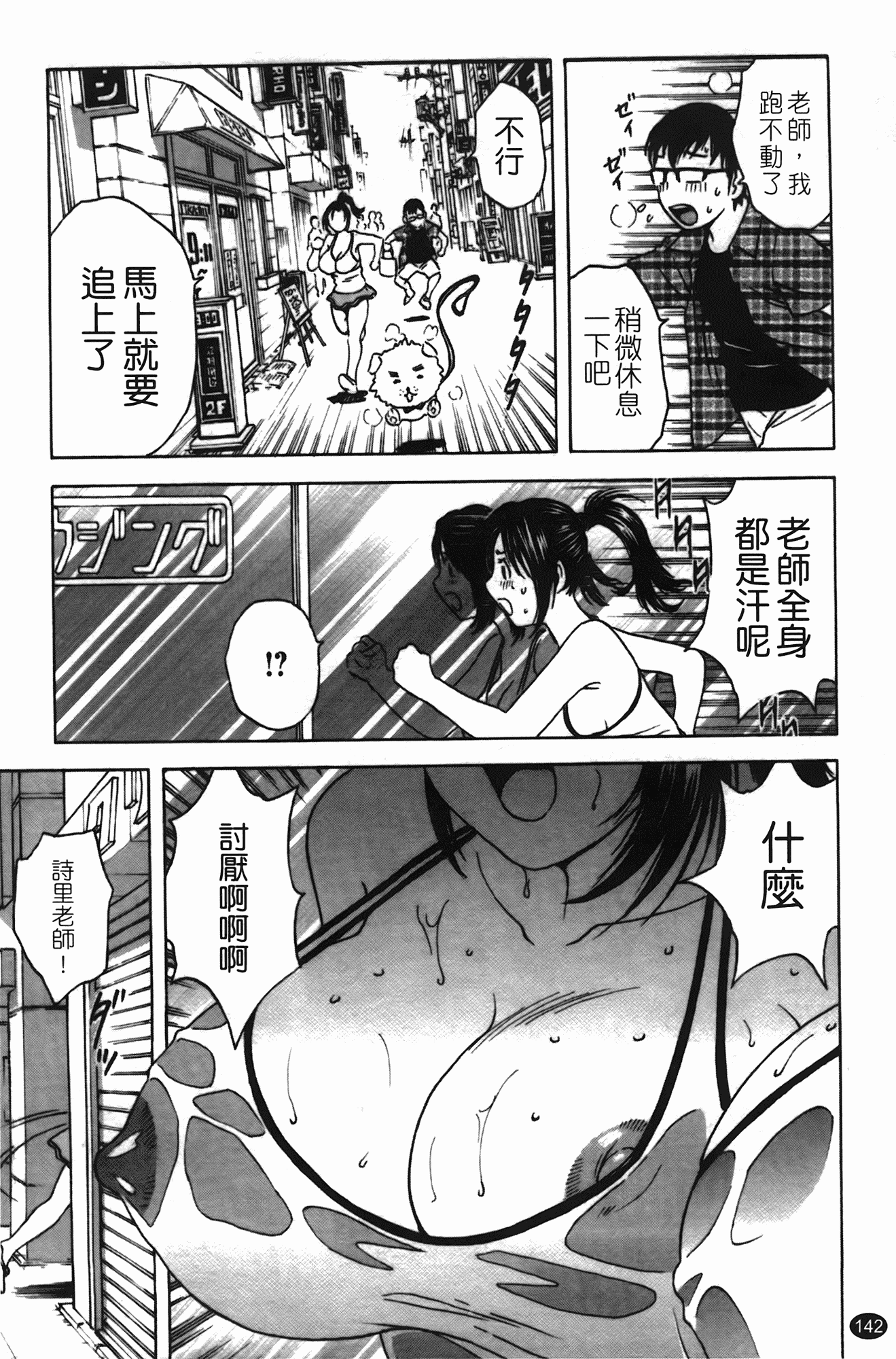 汉化版-[英丸] まんがのような人妻との日々_第6集
