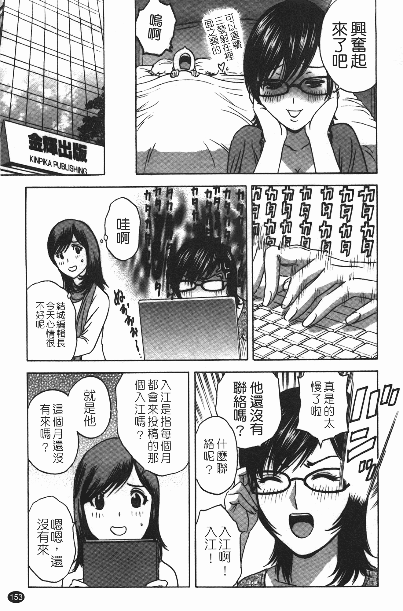 汉化版-[英丸] まんがのような人妻との日々_第7集