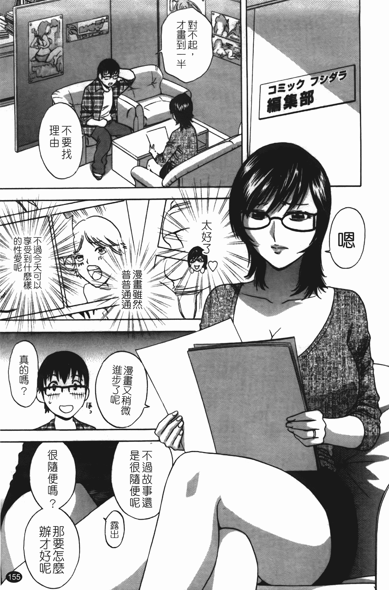 汉化版-[英丸] まんがのような人妻との日々_第7集