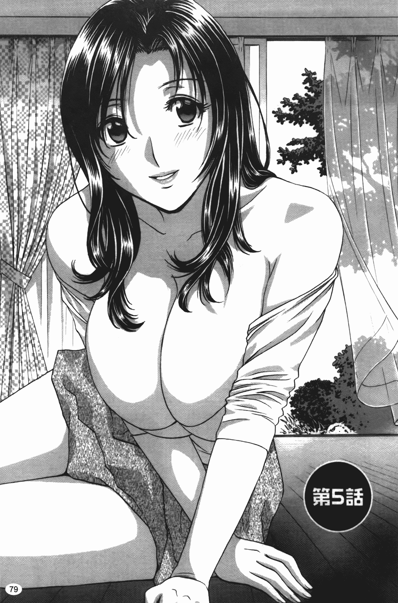 汉化版-[英丸] まんがのような人妻との日々_第4集