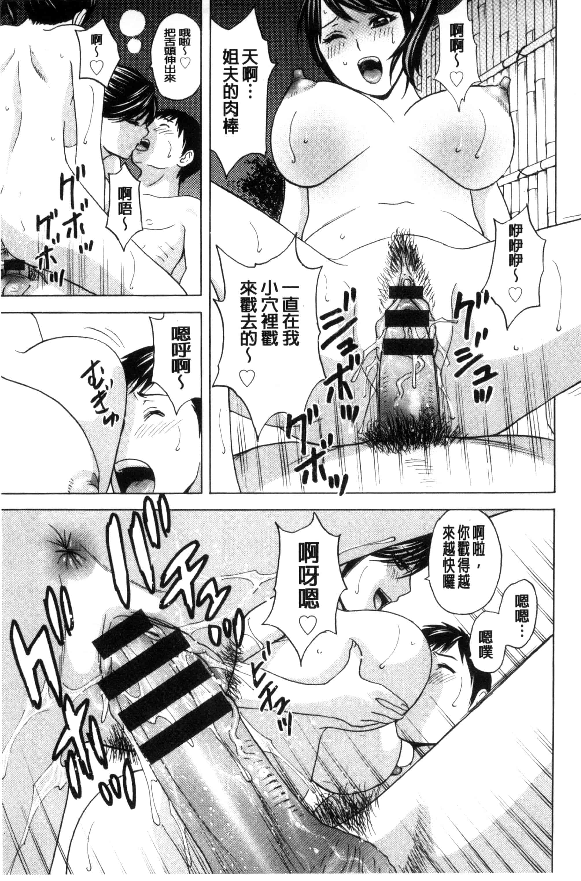 汉化版-[英丸] みだら姉妹遊び_第7集