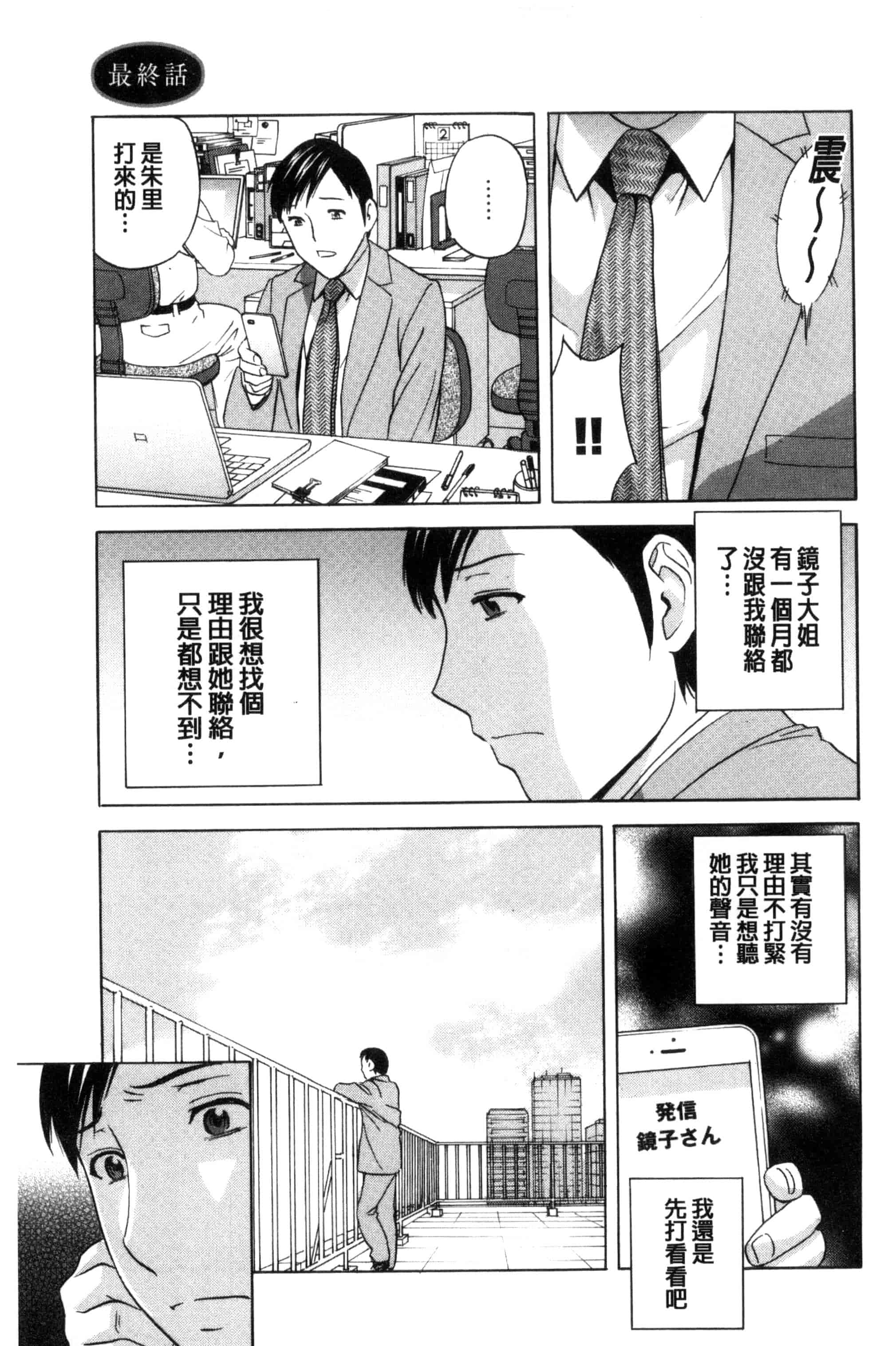 汉化版-[英丸] みだら姉妹遊び_第8集