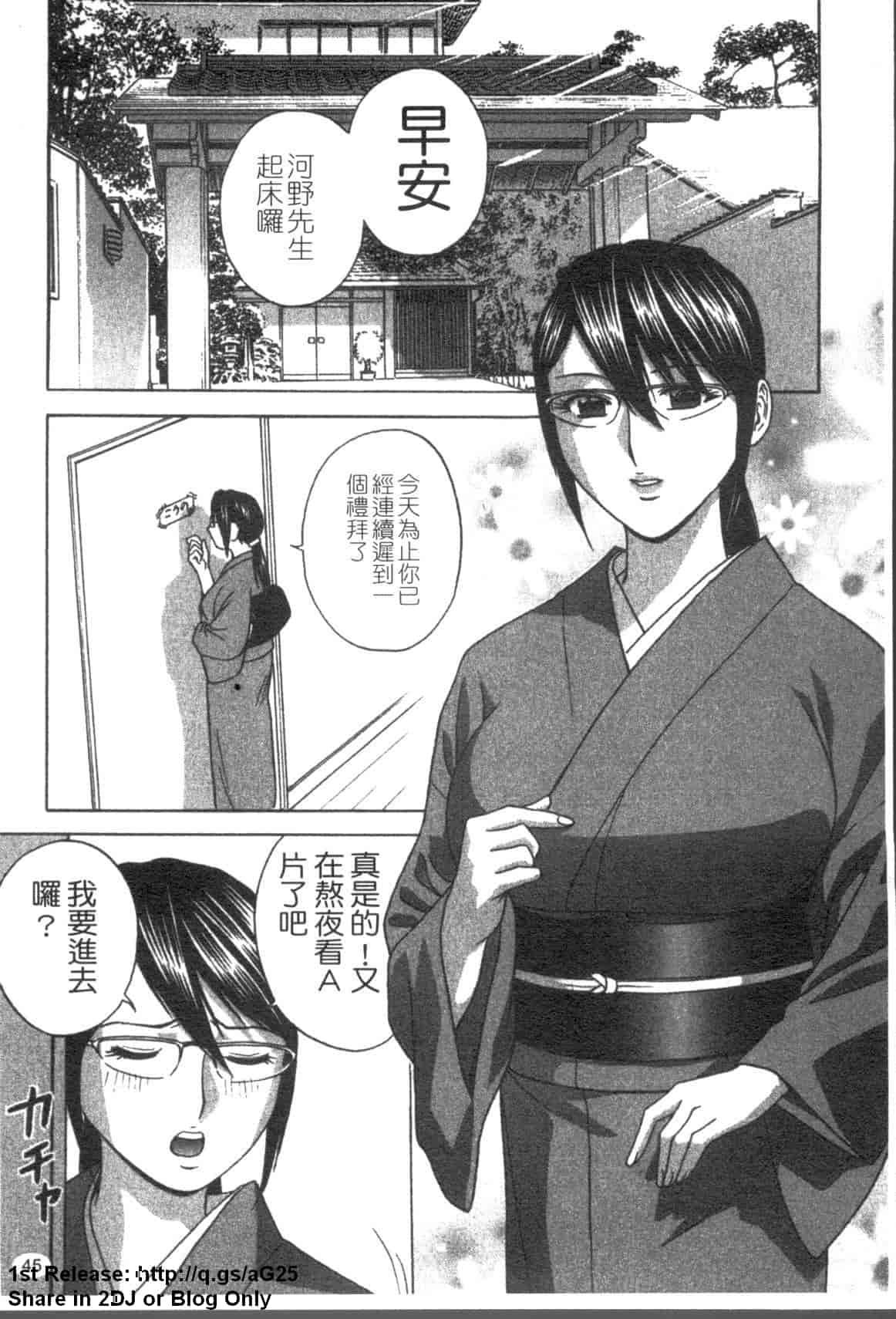 汉化版-[英丸] ゾッコン!ボイン温泉 Vol.2_第2集