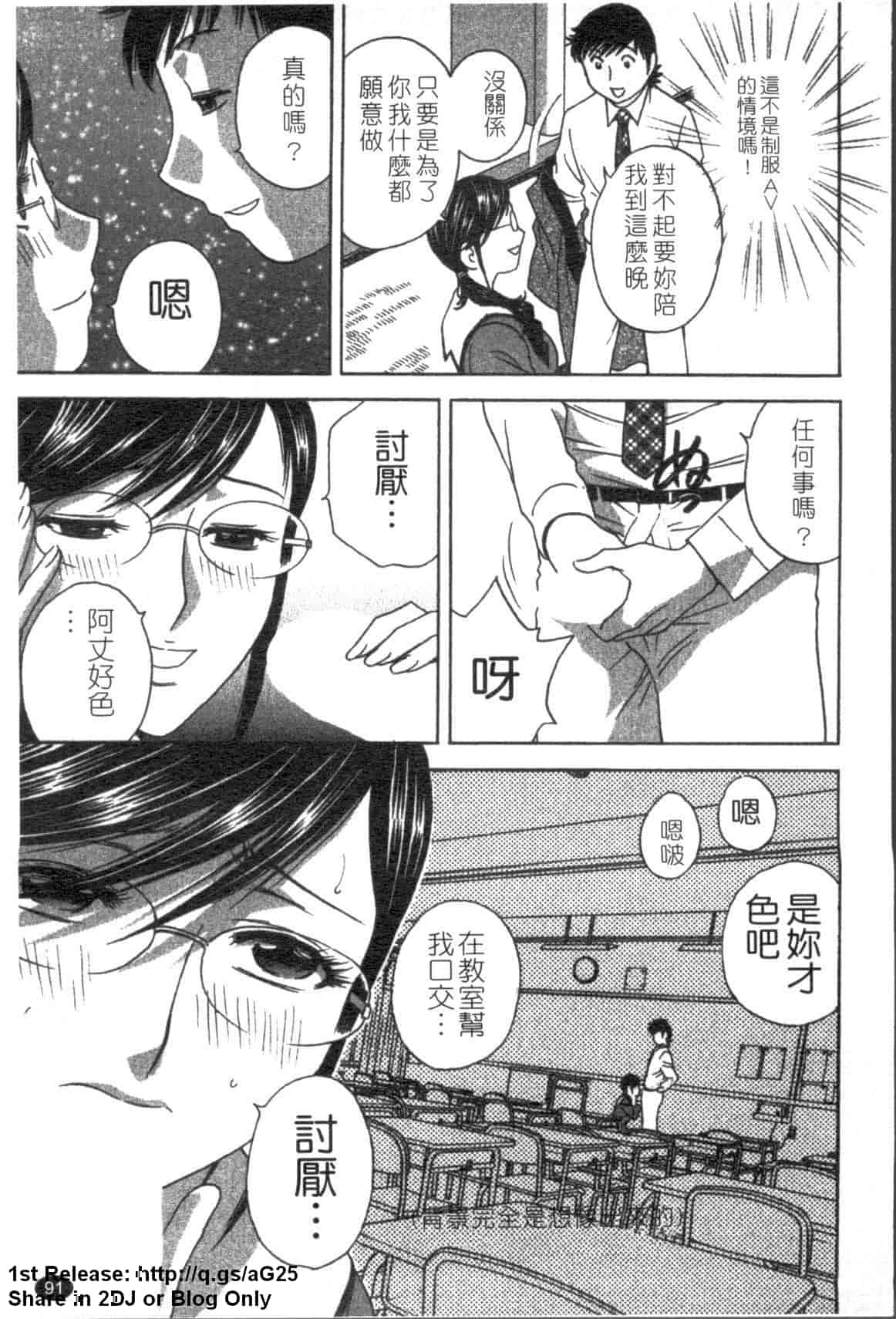 汉化版-[英丸] ゾッコン!ボイン温泉 Vol.2_第4集