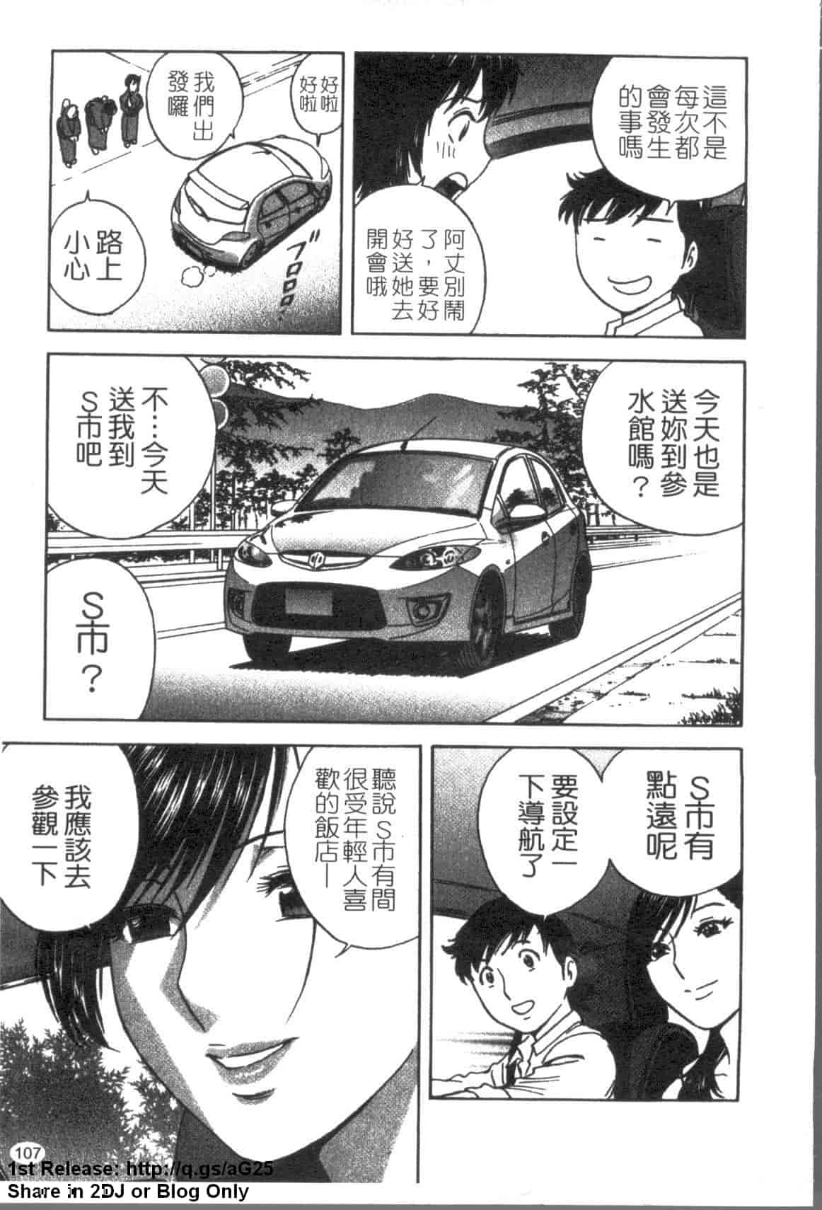 汉化版-[英丸] ゾッコン!ボイン温泉 Vol.3_第5集