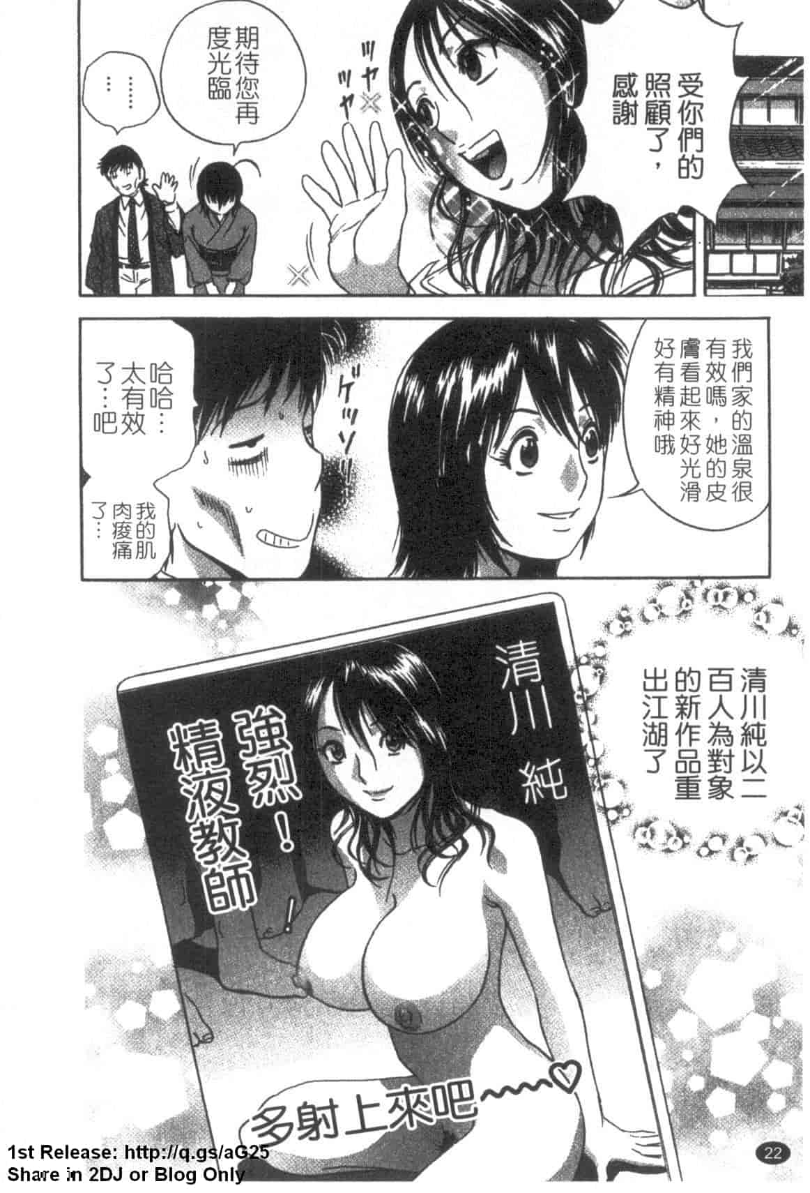 汉化版-[英丸] ゾッコン!ボイン温泉 Vol.3_第1集