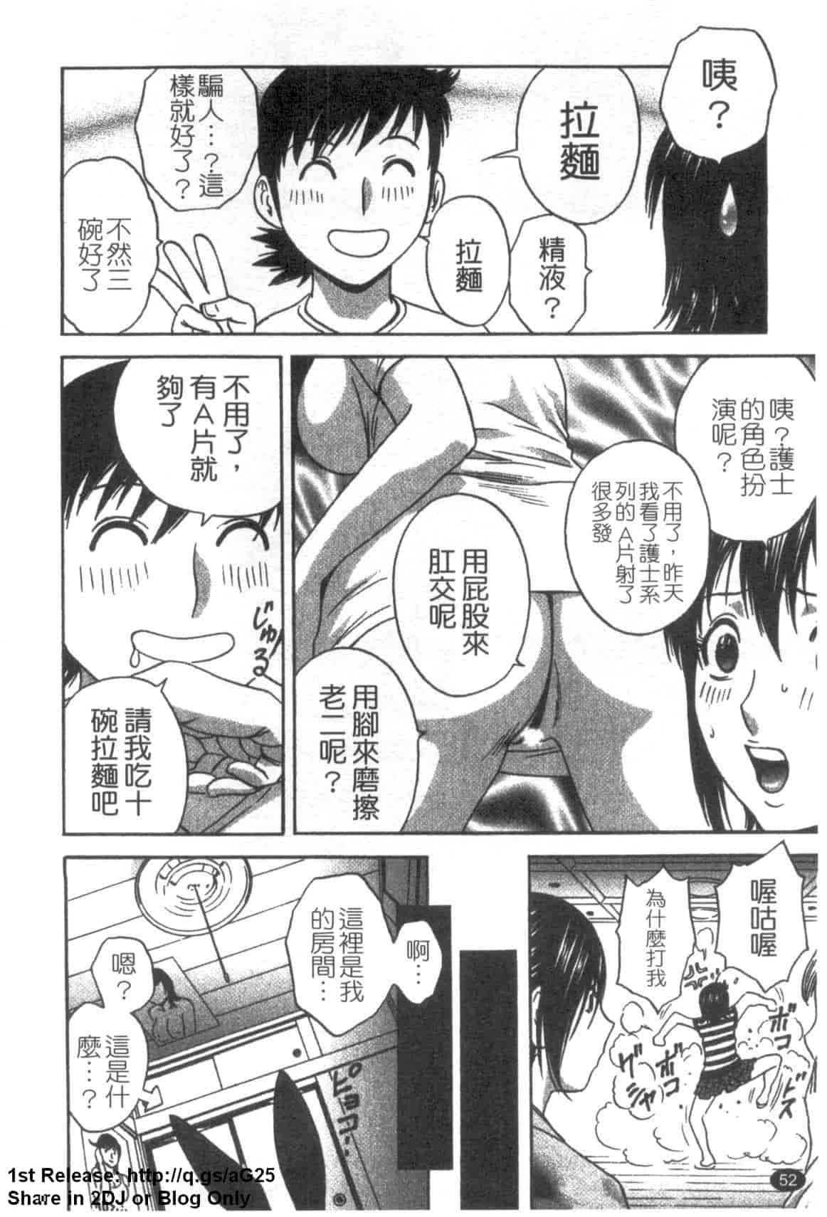 汉化版-[英丸] ゾッコン!ボイン温泉 Vol.3_第3集