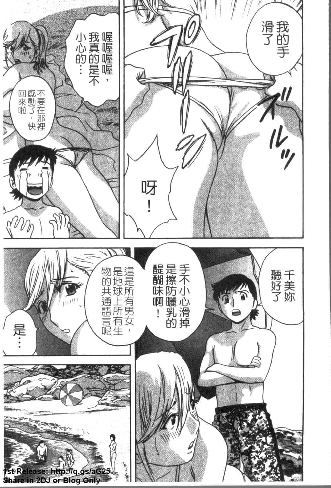 汉化版-[英丸] ゾッコン!ボイン温泉 Vol.3_第4集