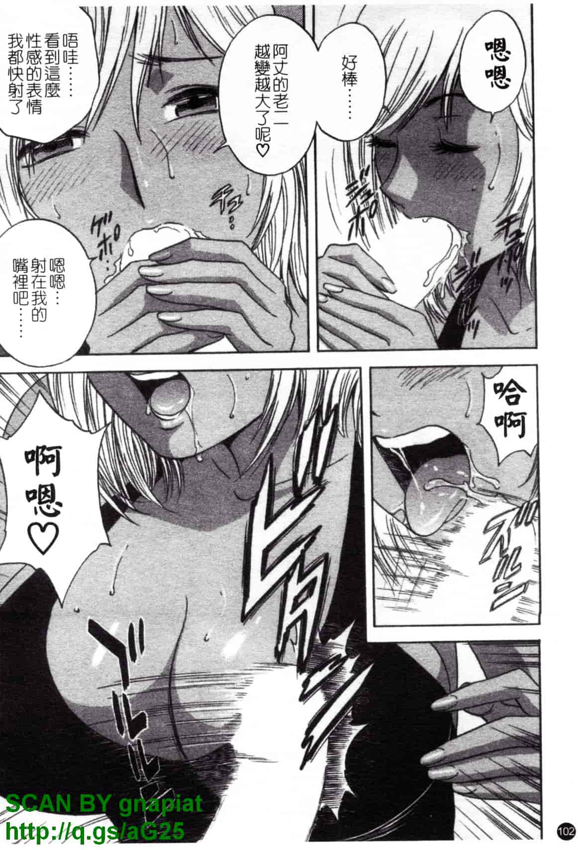 汉化版-[英丸] モーレツ!ボイン先生 第4巻_第5集