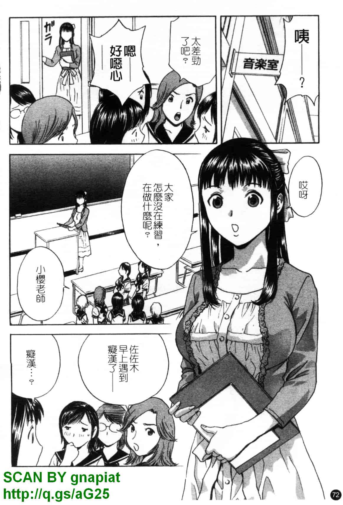 汉化版-[英丸] モーレツ!ボイン先生 第4巻_第3集
