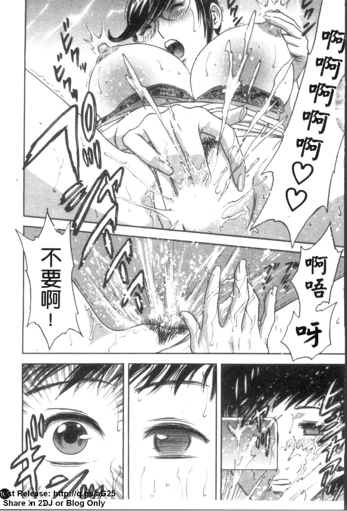 汉化版-[英丸] モーレツ!ボイン先生 第5巻_第5集