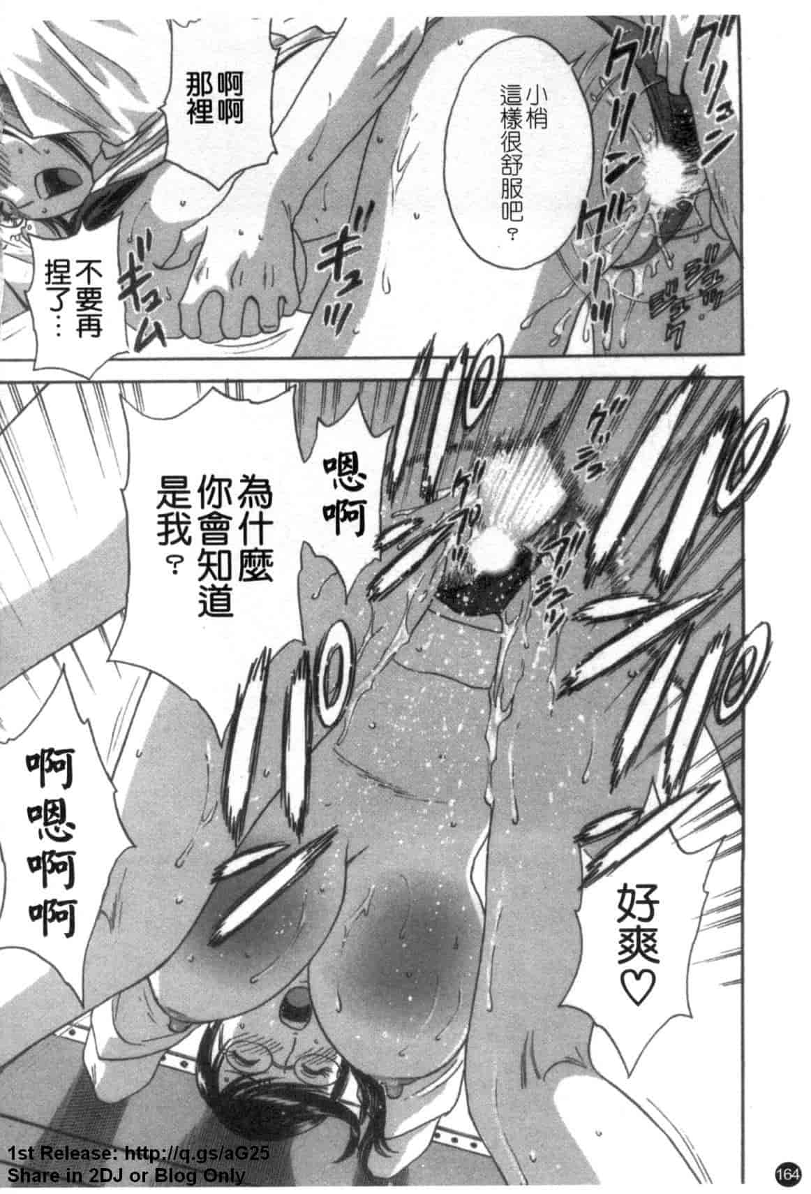 汉化版-[英丸] モーレツ!ボイン先生 第5巻_第7集
