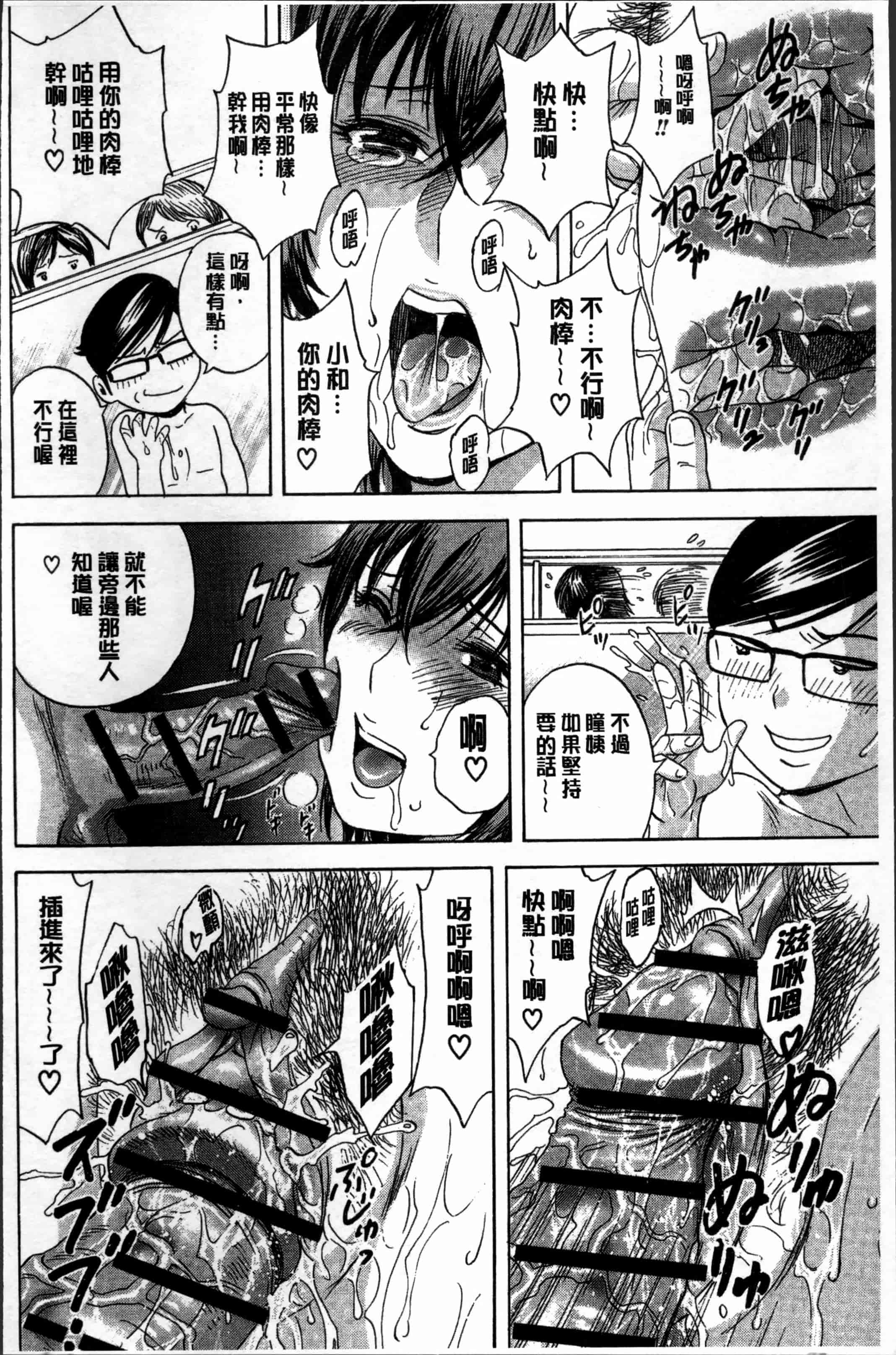 汉化版-[英丸] 凌辱!! 熟れ乳パラダイス [4K[S版]掃圖組]_第5集