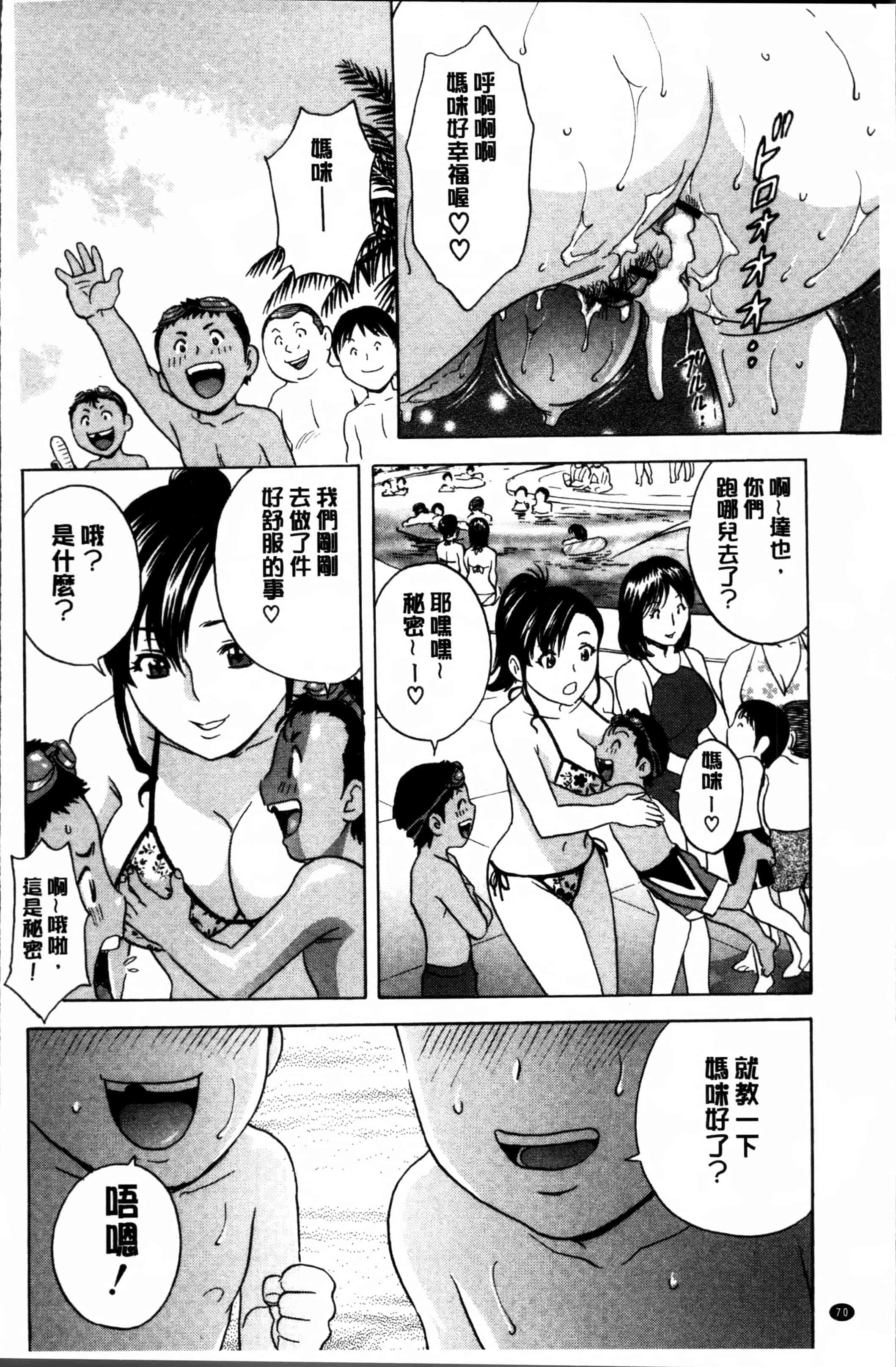 汉化版-[英丸] 凌辱!! 熟れ乳パラダイス [4K[S版]掃圖組]_第3集