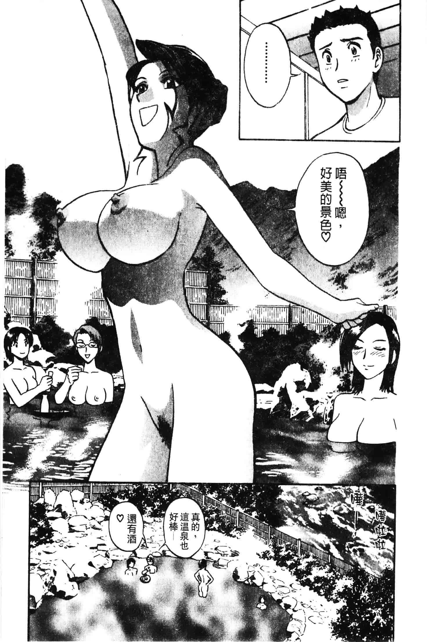汉化版-[英丸] 愛の鞭_第6集