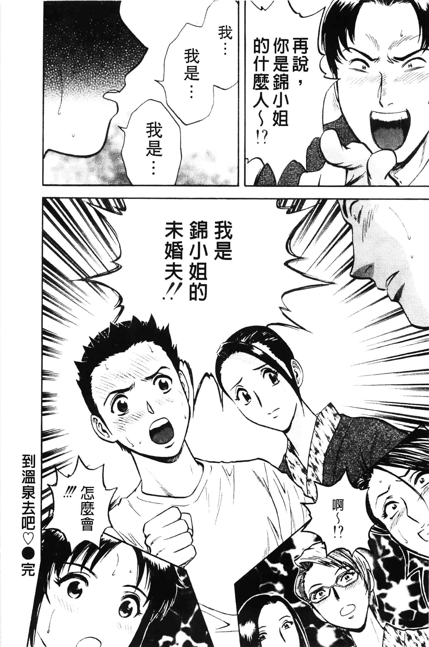 汉化版-[英丸] 愛の鞭_第6集