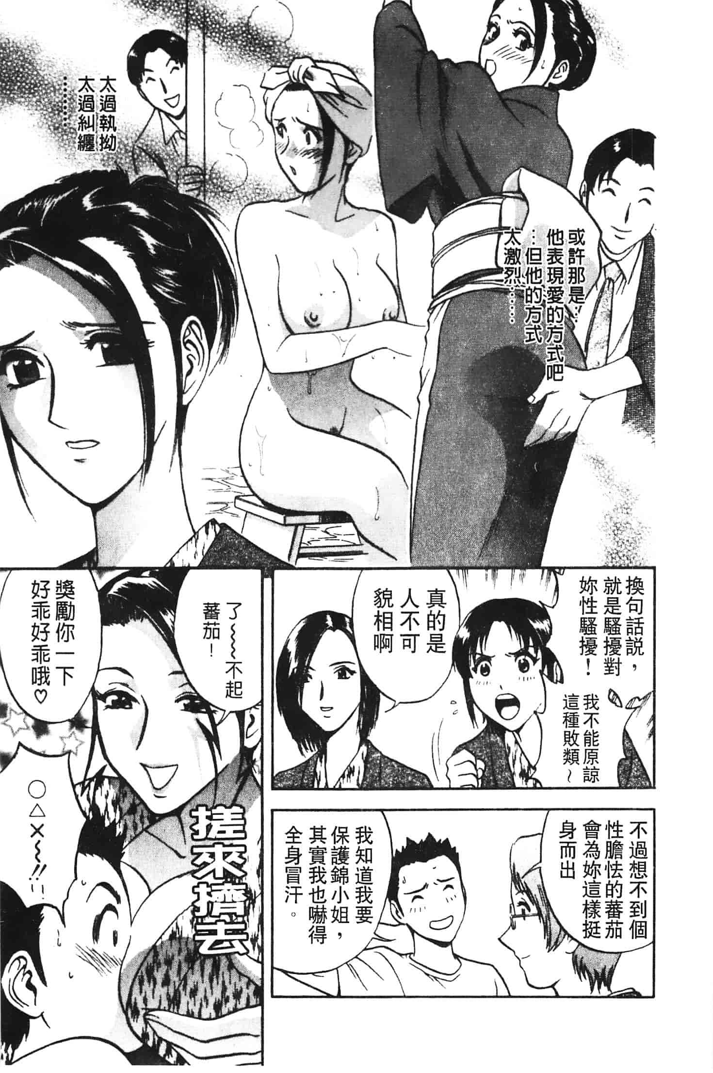 汉化版-[英丸] 愛の鞭_第6集