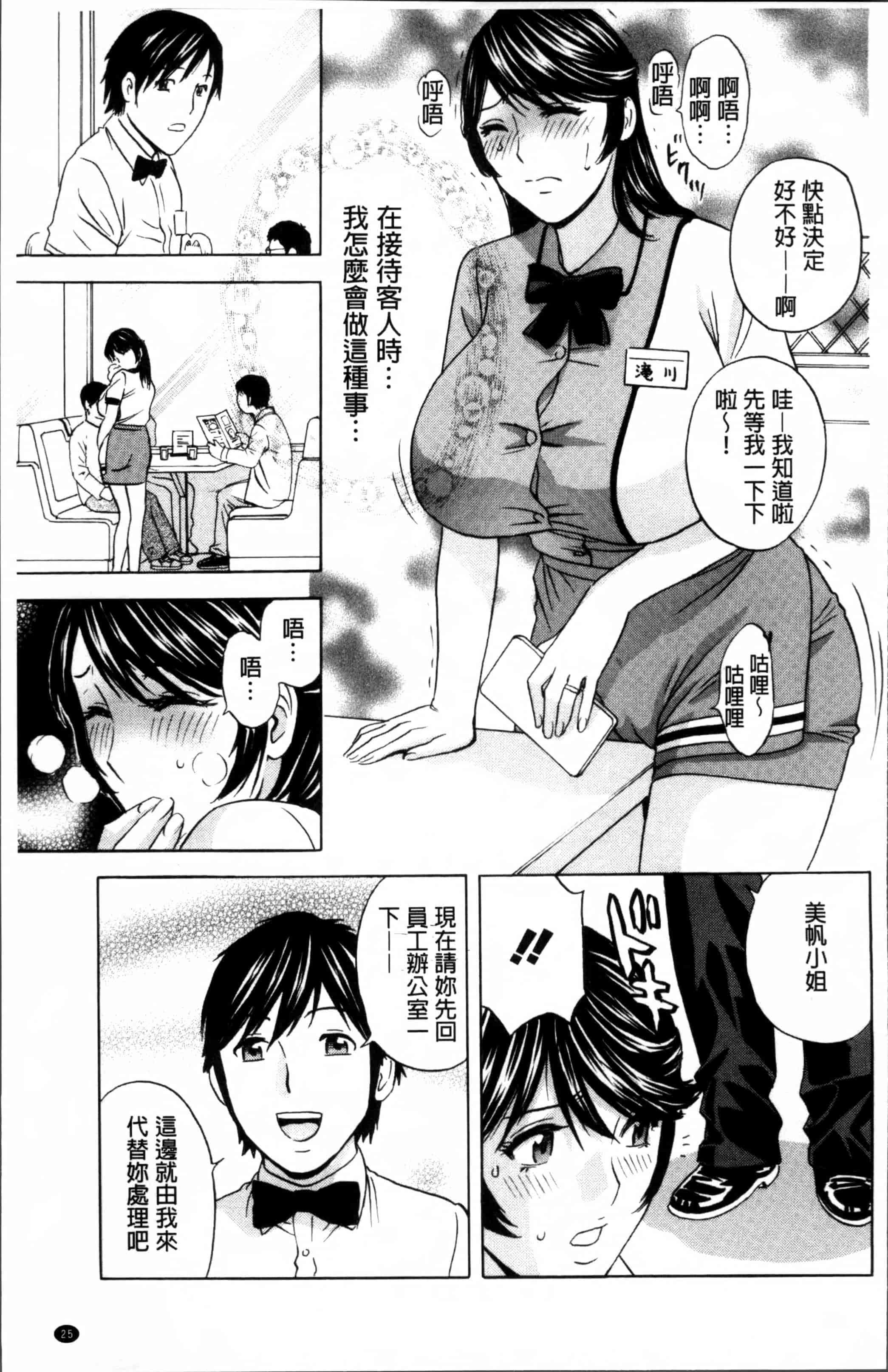 汉化版-[英丸] 熟れ乳くらべ  [4K[S版]掃圖組]_第2集