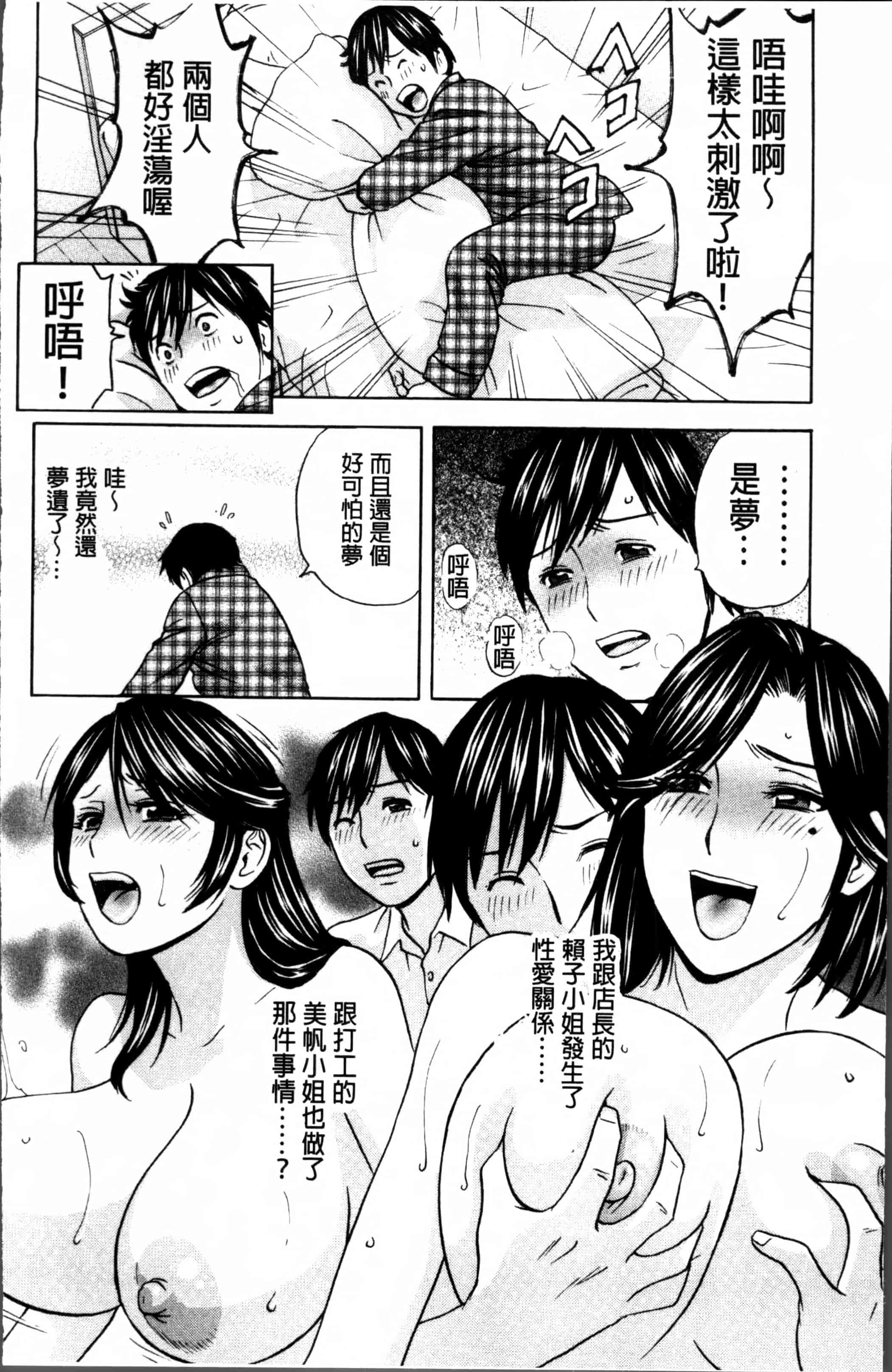 汉化版-[英丸] 熟れ乳くらべ  [4K[S版]掃圖組]_第2集