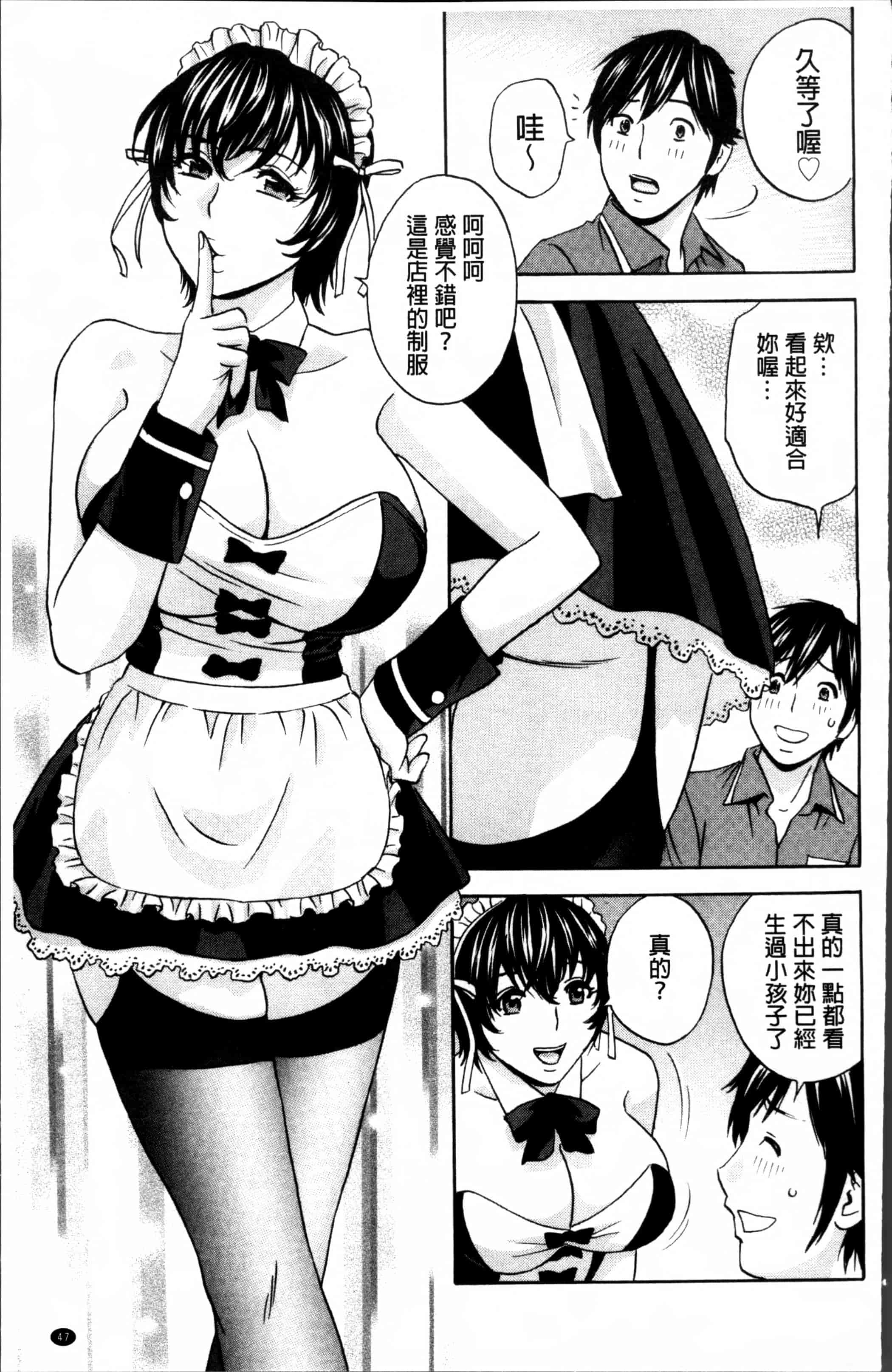 汉化版-[英丸] 熟れ乳くらべ  [4K[S版]掃圖組]_第2集