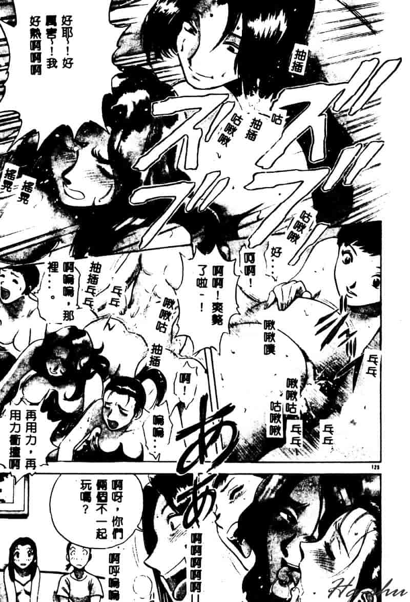 汉化版-[英丸] 禁忌 TABOO_第6集