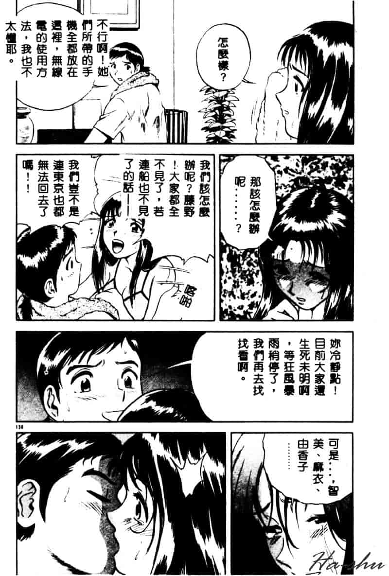 汉化版-[英丸] 禁忌 TABOO_第6集